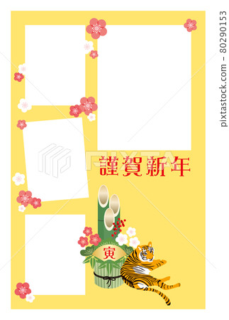 框架新年的老虎門松 框架新年的老虎門松 80290153