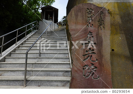 神光院 神光院 80293654