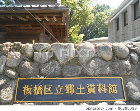 板橋歷史博物館 Part 2 80296389