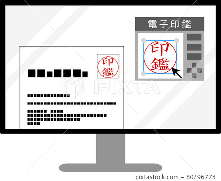 電子印章圖章圖解 電子印章圖章圖解 80296773