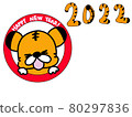 新年賀卡2022年可愛老虎插畫素材 80297836