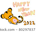 新年賀卡2022年可愛老虎插畫素材 80297837