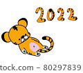新年賀卡2022年可愛老虎插畫素材 80297839