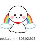 Teru Teru Bozu, 彩虹 80302808