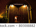 Caravanserai Night View 2(舊城舍基軍團商店) Caravanserai Night View 2(舊城舍基軍團商店) 80308882