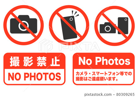 Shooting prohibited vector illustration 80309265