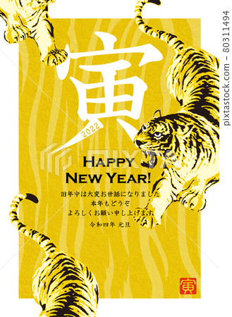 新年賀卡2022_虎年虎虎虎年 新年賀卡2022_虎年虎虎虎年 80311494