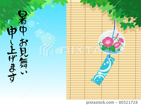 夏季同情模板 / Sudare 風鈴 Asagao 夏季同情模板 / Sudare 風鈴 Asagao 80321728
