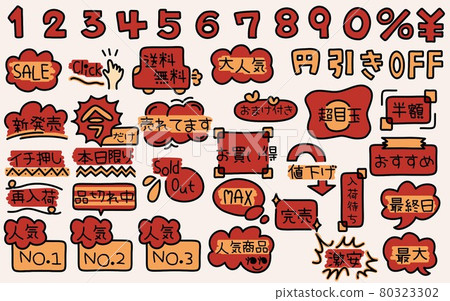 POP set 80323302