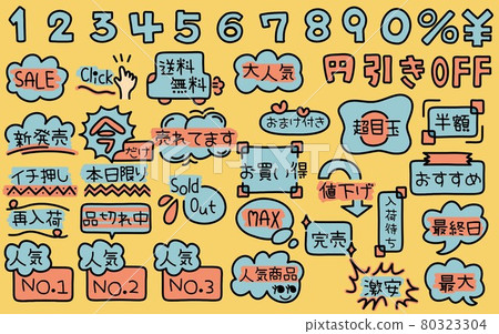 POP set 80323304