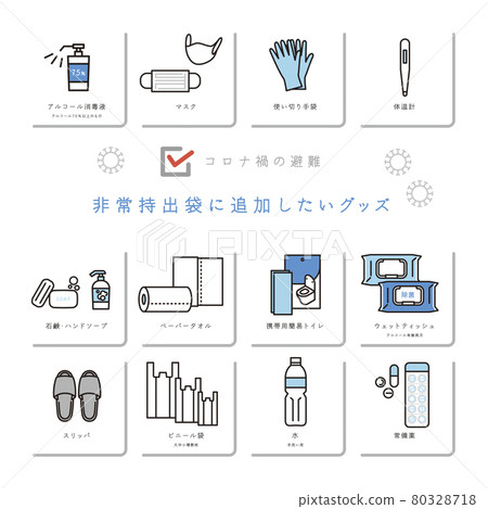 Simple illustration Corona disaster prevention goods that you want to add to the disaster prevention set Simple illustration Corona disaster prevention goods that you want to add to the disaster prevention set 80328718
