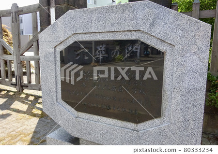 北海道札幌南高中六華門札幌中央區 80333234