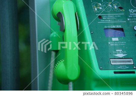 公共電話 80345896