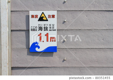 Sea level display for evacuation from tsunami Sea level display for evacuation from tsunami 80351455
