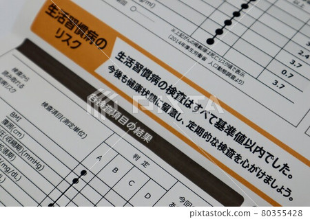 Results of lifestyle-related disease tests Results of lifestyle-related disease tests 80355428