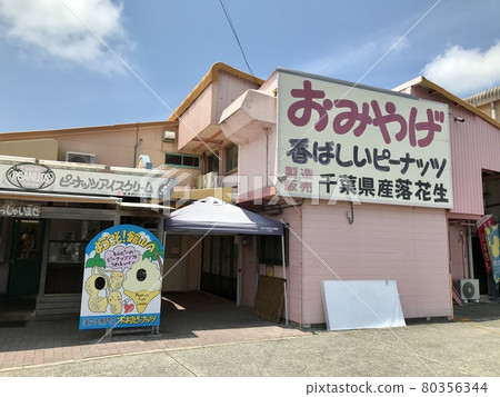 木村花生 80356344