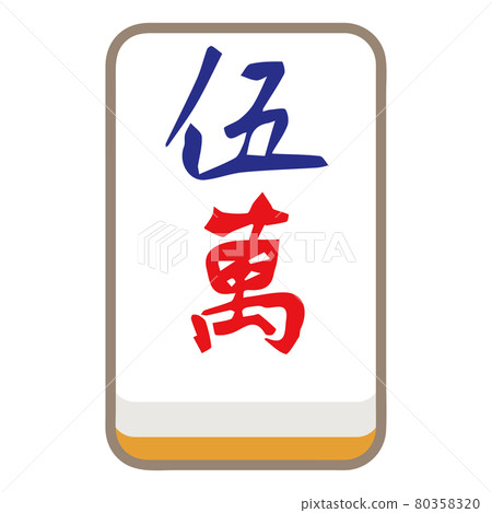 China Chinese characters Emoji Mandarin Chinese, mahjong tiles n