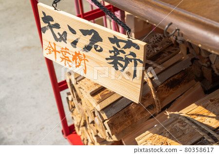 木柴出售 木柴出售 80358617