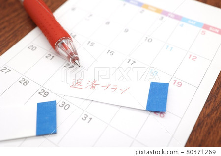 粘滯便箋和帶有還款計劃的日曆 粘滯便箋和帶有還款計劃的日曆 80371269