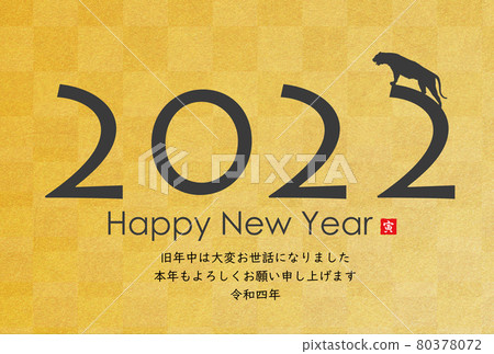 2022年老虎新年賀卡 2022年老虎新年賀卡 80378072
