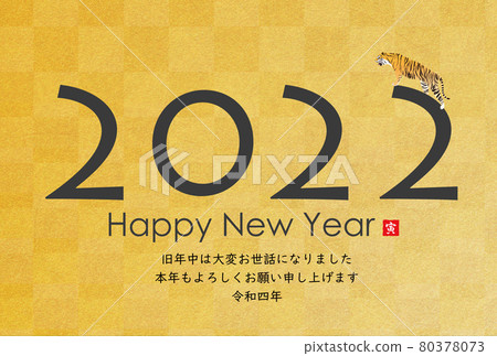 2022年老虎新年賀卡 2022年老虎新年賀卡 80378073