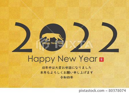2022年老虎新年賀卡 2022年老虎新年賀卡 80378074