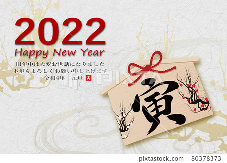 Tiger New Year's card New Year's card material Tiger New Year's card New Year's card material 80378373