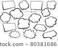 Comic-style speech bubble material data 80381686