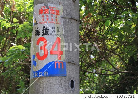 安裝在山路一側電線桿上的帶有高度顯示的招牌 安裝在山路一側電線桿上的帶有高度顯示的招牌 80383721