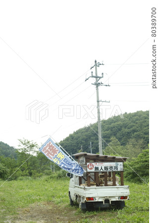 Take a camera and find a walking path from the campsite, an unmanned sales office, a truck flag, Take a camera and find a walking path from the campsite, an unmanned sales office, a truck flag, 80389700