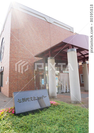 七飯町文化中心外觀 七飯町文化中心外觀 80395818