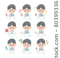 醫生男性姿勢集 80399336