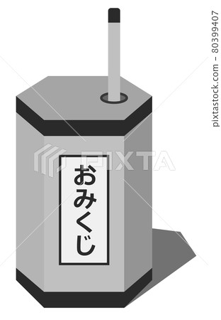 與算命先生一起算命的插圖 與算命先生一起算命的插圖 80399407