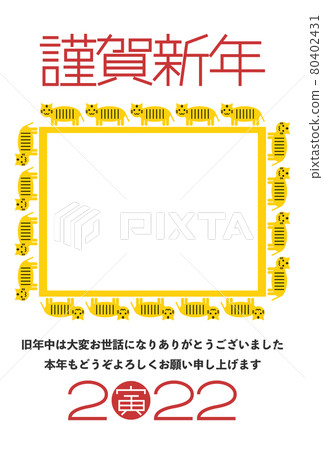 2022年老虎新年賀卡老虎圖案相框 2022年老虎新年賀卡老虎圖案相框 80402431