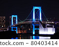 Blue light up of Rainbow Bridge seen from Tokyo Odaiba Marine Park 80403414