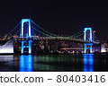 Blue light up of Rainbow Bridge seen from Tokyo Ariake 80403416