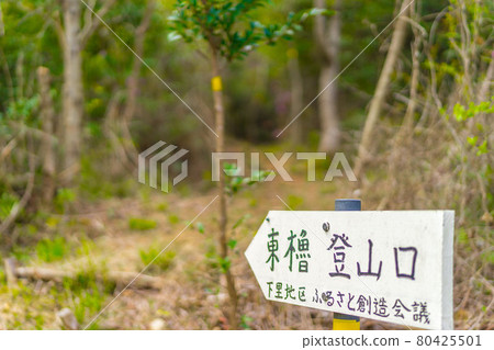 Kasai Alps Zenboyama East Tower Trailhead(兵庫縣葛西市西笠原町)※作品評論區拍攝位置 Kasai Alps Zenboyama East Tower Trailhead(兵庫縣葛西市西笠原町)※作品評論區拍攝位置 80425501