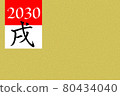 2030年新年賀卡材料（狗） 80434040