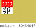 2023年新年賀卡材料（兔） 80434047