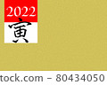 2022（虎）賀年片素材 80434050