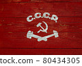 Soviet painted coat of arms. Hammer and sickle drawn on wooden boards 80434305