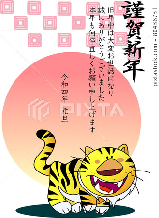 Year of the Tiger New Year's card, postcard size Year of the Tiger New Year's card, postcard size 80436731