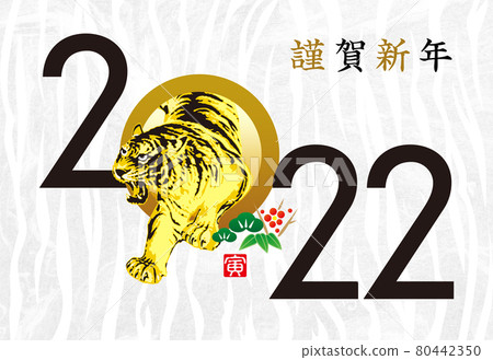 新年賀卡2022_虎年虎虎虎年 80442350