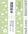 New Year's card, gold seal, Shogi-bukuro, green illustration 80443489