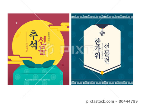 Autumn Chuseok SNS Shopping Banner 09 Autumn Chuseok SNS Shopping Banner 09 80444789