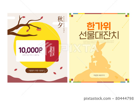 Autumn Chuseok SNS Shopping Banner 06 80444798