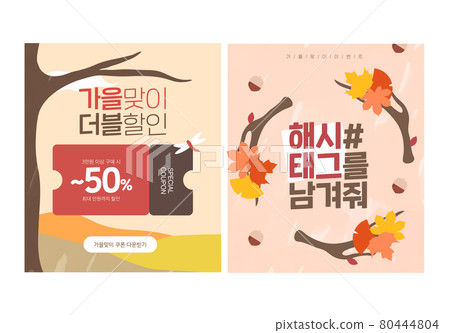 Autumn Chuseok SNS Shopping Banner 03 Autumn Chuseok SNS Shopping Banner 03 80444804