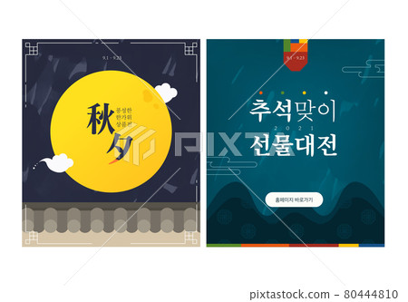 Autumn Chuseok SNS Shopping Banner 11 Autumn Chuseok SNS Shopping Banner 11 80444810