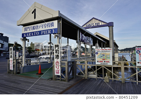 山口縣下關市關門汽船唐門碼頭 80451209