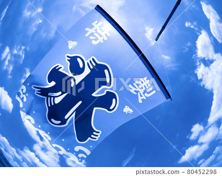 Oyster ice lowering flag Oyster ice lowering flag 80452298
